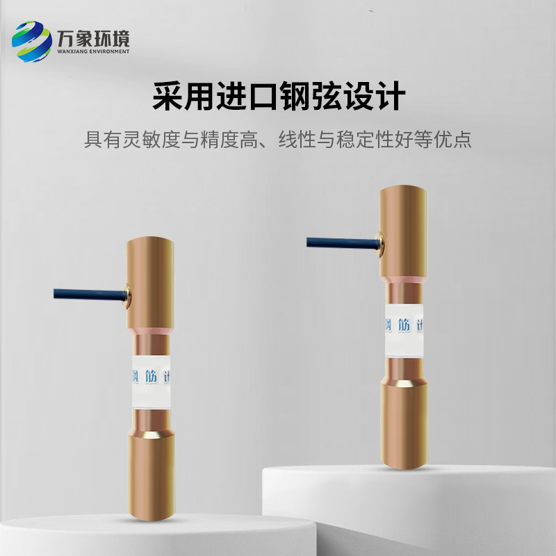 鋼筋應(yīng)力計(jì)的工作原理是什么？