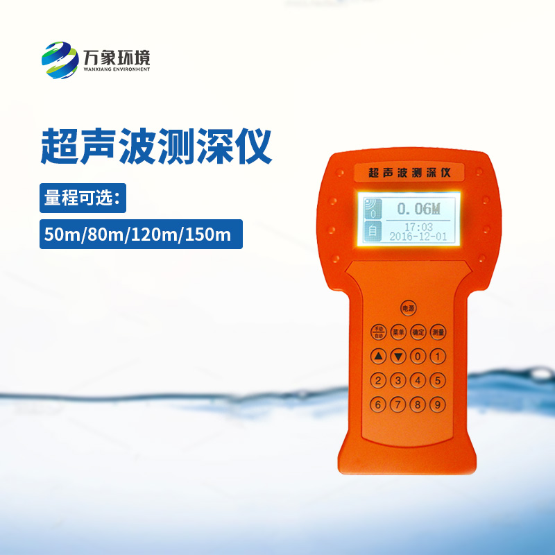超聲波水深探測儀——從深海到淺水，無處不在