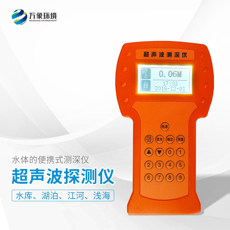 船用測(cè)深儀：科技創(chuàng)新，推動(dòng)航海技術(shù)升級(jí)