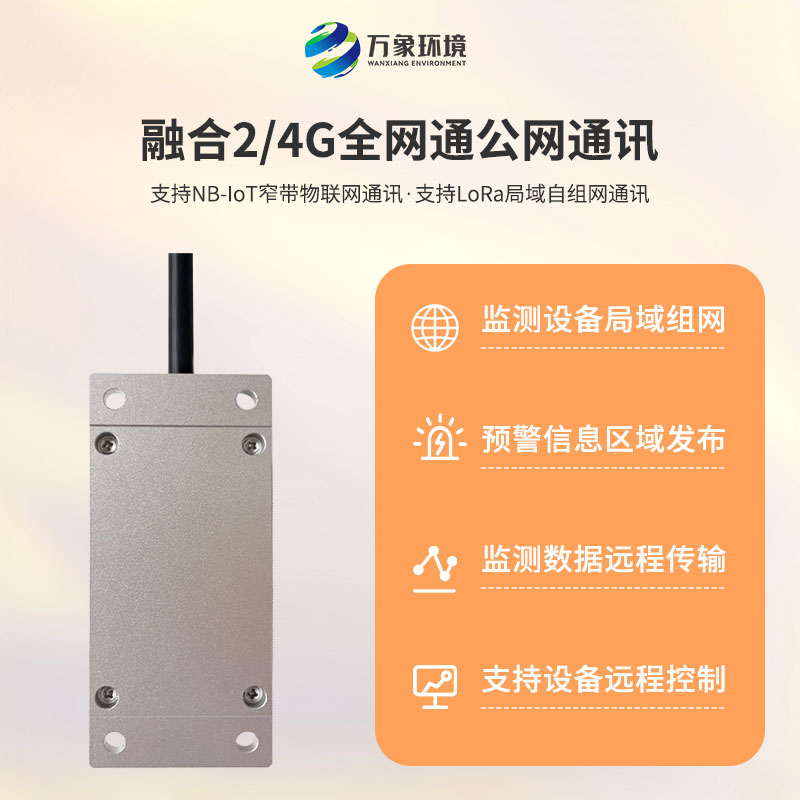 雙軸傾角計(jì)主要用于建筑結(jié)構(gòu)物、危房、橋梁、鐵塔、風(fēng)機(jī)等傾斜監(jiān)測(cè)