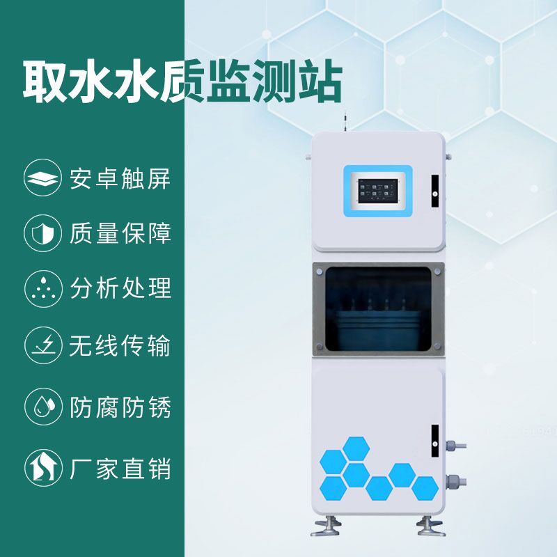 水質(zhì)在線(xiàn)監(jiān)測(cè)裝置的妙用