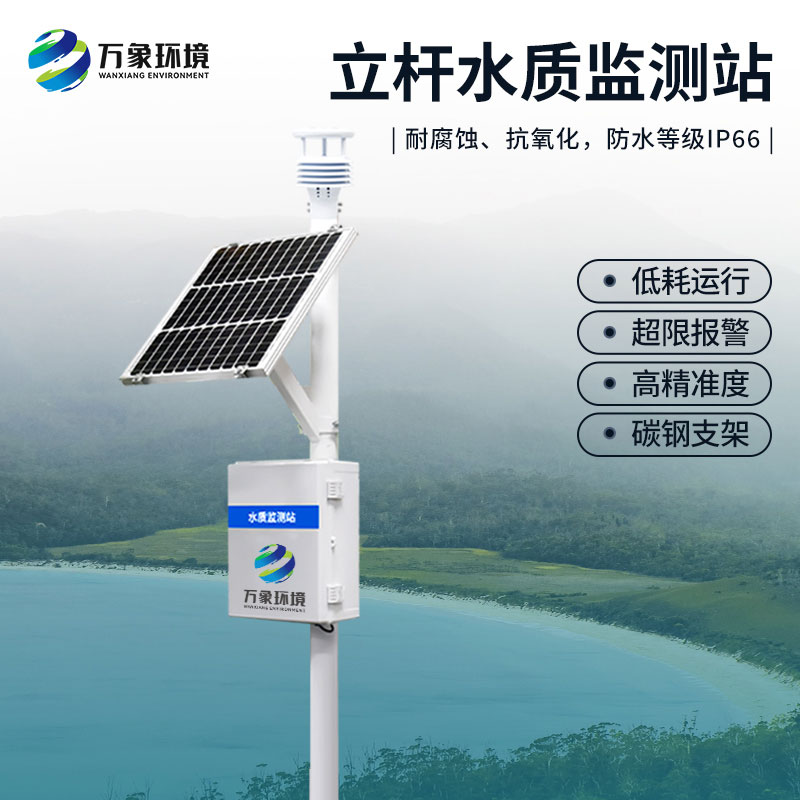 水生態(tài)監(jiān)測(cè)系統(tǒng)對(duì)水質(zhì)監(jiān)測(cè)有什么幫助？