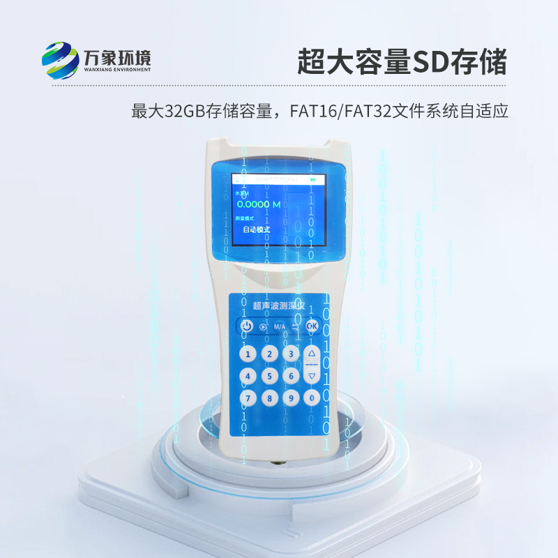 超聲波測(cè)深儀可以用于河流嗎？