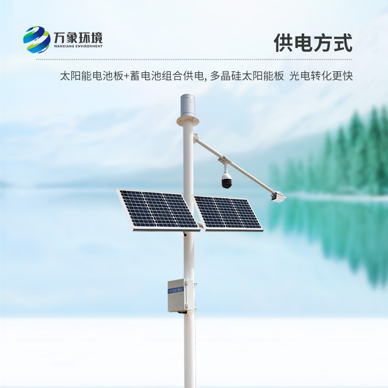 水雨情自動監(jiān)測系統(tǒng)可同時測量渠道內(nèi)水位、降雨量