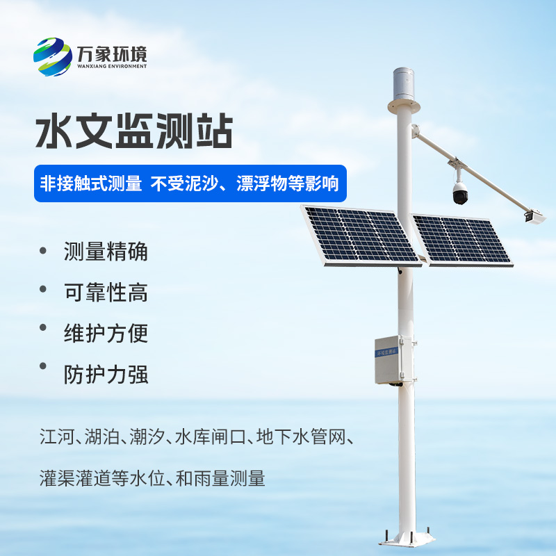 什么是明渠流量監(jiān)測系統(tǒng)？