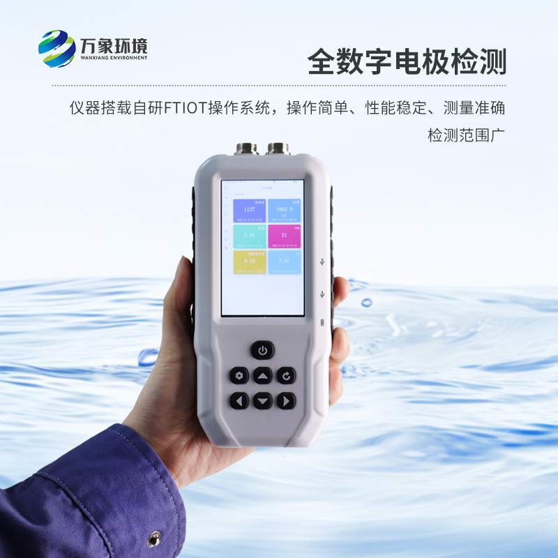 水產(chǎn)養(yǎng)殖水質(zhì)檢測(cè)儀：隨身攜帶，隨時(shí)隨地守護(hù)水質(zhì)