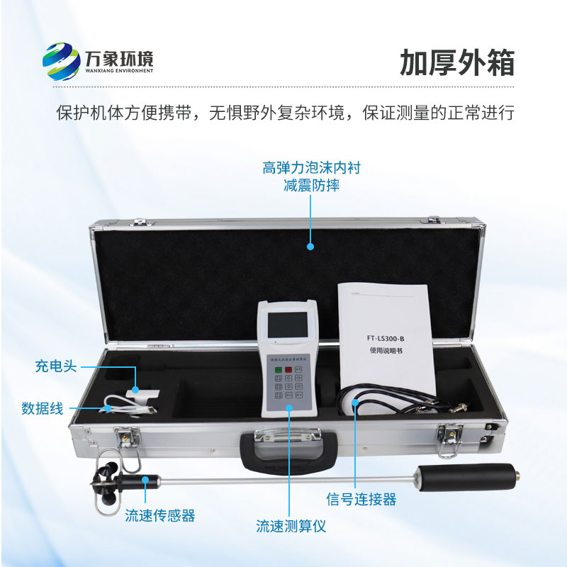 手持式水流測(cè)速儀如何精準(zhǔn)駕馭水流的力量？