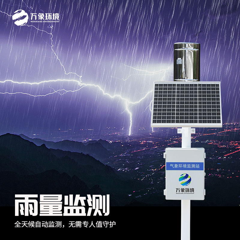 壓電雨量監(jiān)測系統(tǒng)優(yōu)勢是什么？