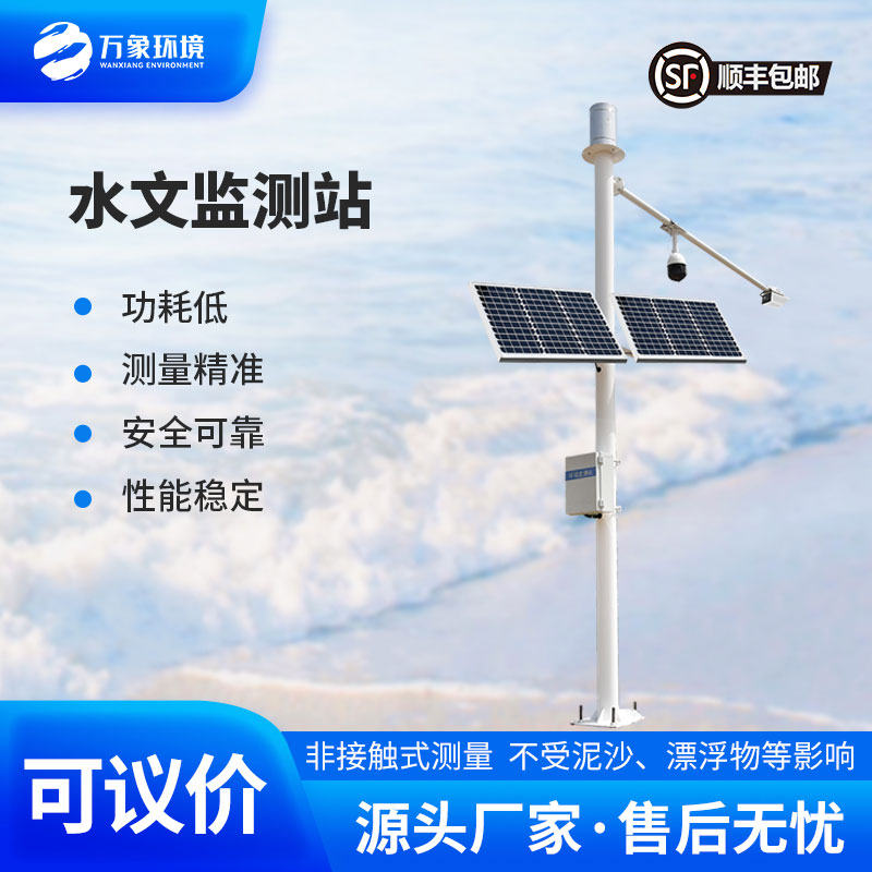 雨量水位監(jiān)測儀數(shù)據(jù)準嗎？