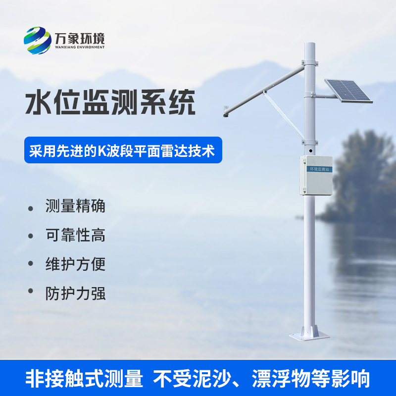 水位自動(dòng)監(jiān)測(cè)系統(tǒng)對(duì)于水文管理有什么作用？