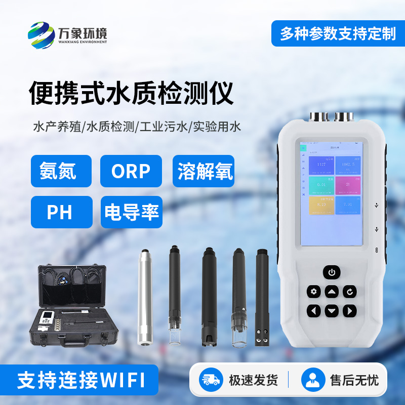 便攜式ph計可檢測水質(zhì)ph參數(shù)，值得信賴！