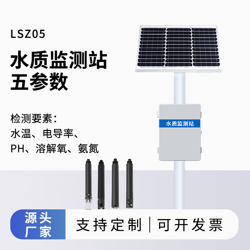 為什么岸邊要安裝水質(zhì)監(jiān)測儀？