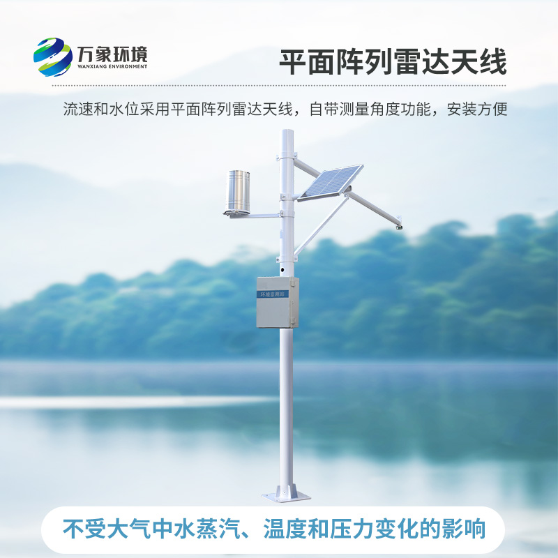 雨量水位系統(tǒng)，對于河流水文管理的幫助大嗎？