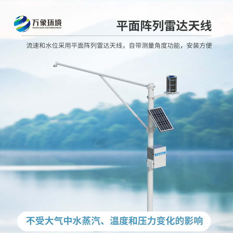 河流雨量水位一體站對(duì)于河道、水庫(kù)等有什么作用？