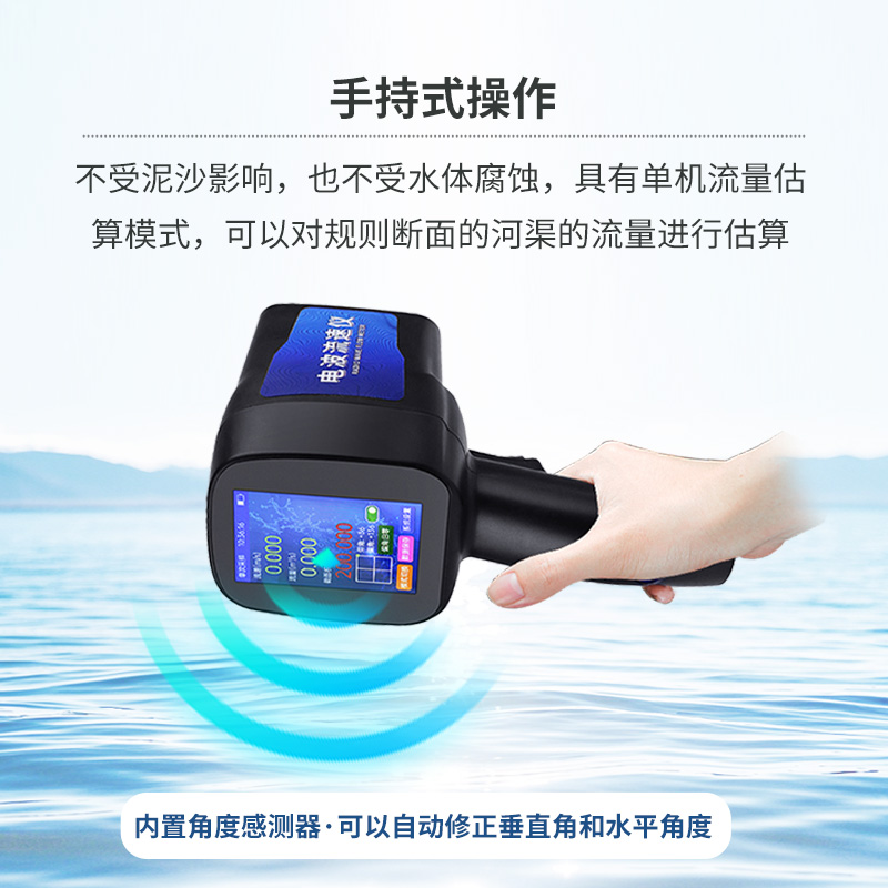 水流雷達槍，竟然可以這么方便的監(jiān)測流速！