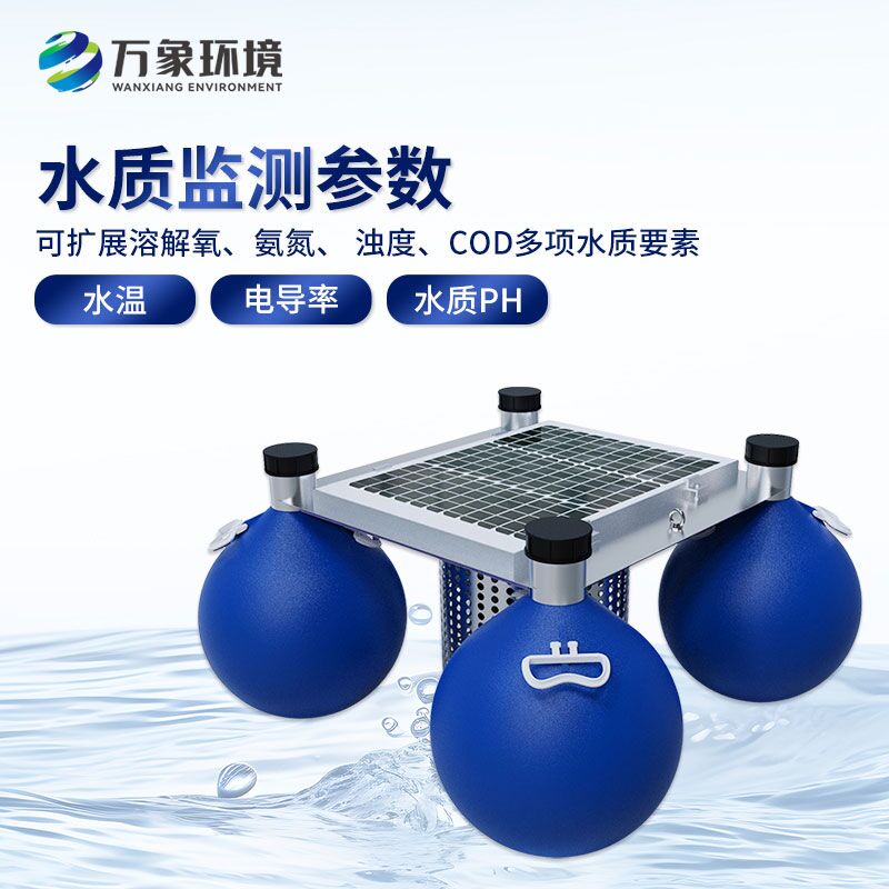 漂浮式水質自動監(jiān)測站，有什么創(chuàng)新優(yōu)勢？