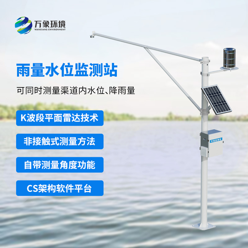 泥水位監(jiān)測站，為什么說水文管理離不開它？