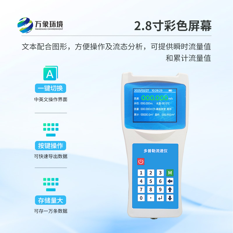便攜式超聲波測深儀，河流等水深探測創(chuàng)新方式