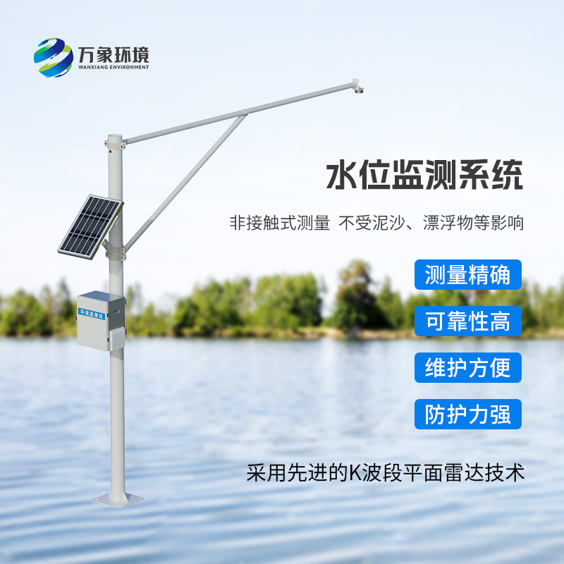 自動雷達水位監(jiān)測站，河道水位監(jiān)測創(chuàng)新方式