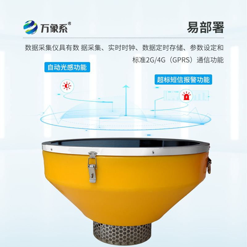 浮標(biāo)式水質(zhì)自動(dòng)監(jiān)測站，滿足不同水域的監(jiān)測需求
