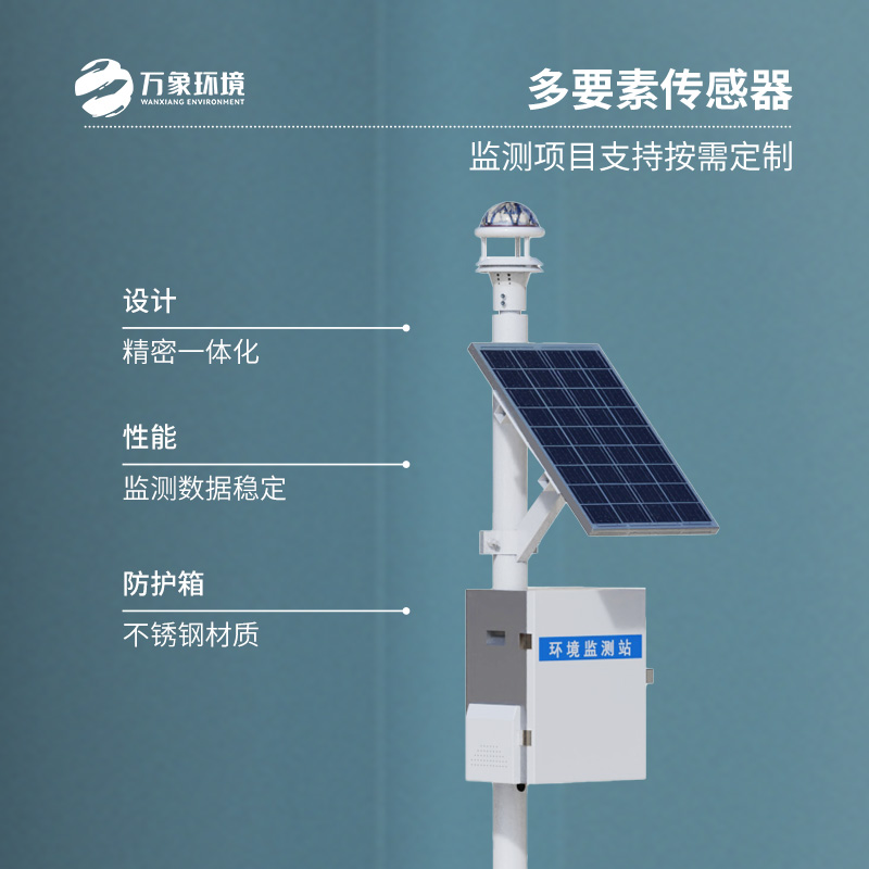光學(xué)式雨量監(jiān)測站，雨量數(shù)據(jù)監(jiān)測的又一創(chuàng)新工具