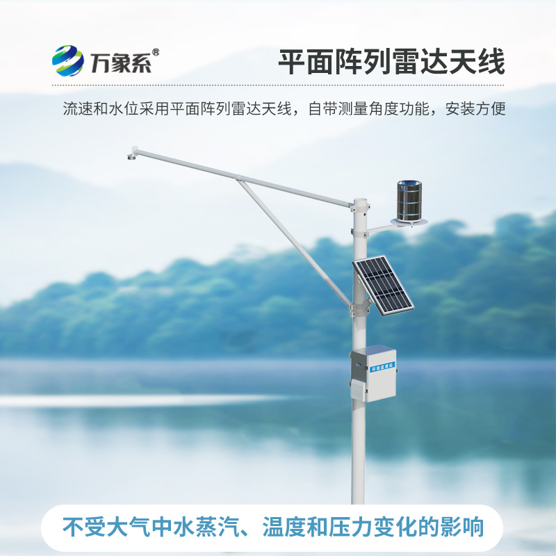 水庫水位雨量實(shí)時(shí)監(jiān)測(cè)站，有了它，水庫防汛不再“盲人摸象”！