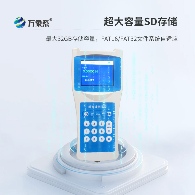 便攜式超聲波測(cè)深儀，水深測(cè)量手持小工具