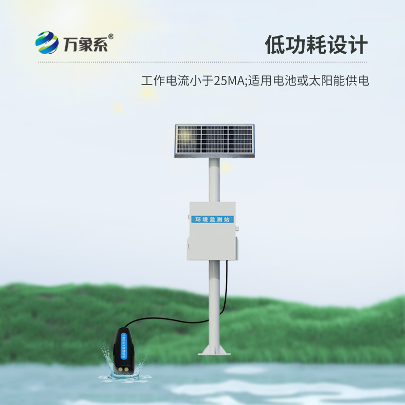 多普勒明渠流量監(jiān)測(cè)站：無需建設(shè)堰槽，施工成本低的監(jiān)測(cè)站