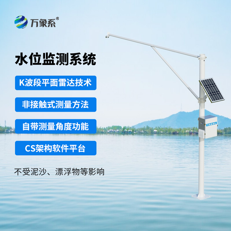 河道水位監(jiān)測(cè)站：數(shù)據(jù)分析與預(yù)警如何讓防洪減災(zāi)更高效？